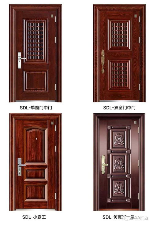 三得利門業(yè)與金斗門業(yè)2017最新產(chǎn)品圖冊(cè)展示